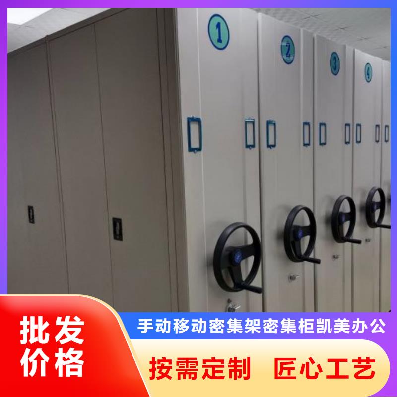 有現(xiàn)貨的【凱美】密集檔案資料柜