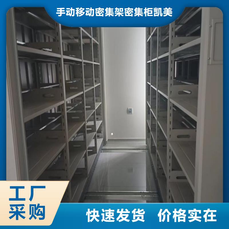 庫房密集架采購廠家