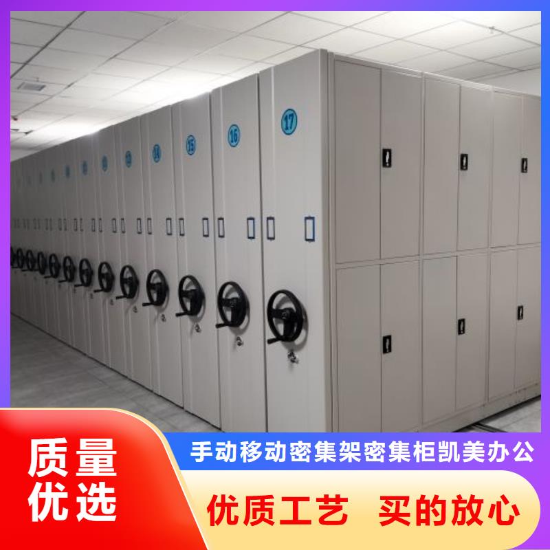 庫房密集架采購廠家