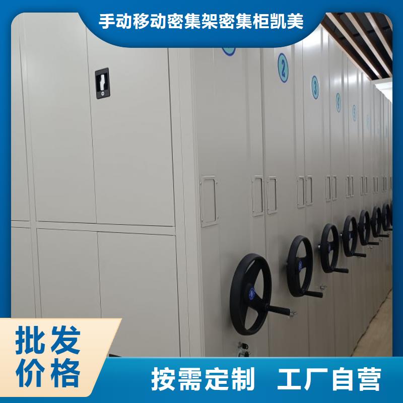 專(zhuān)業(yè)制造商【凱美】手搖式密集柜