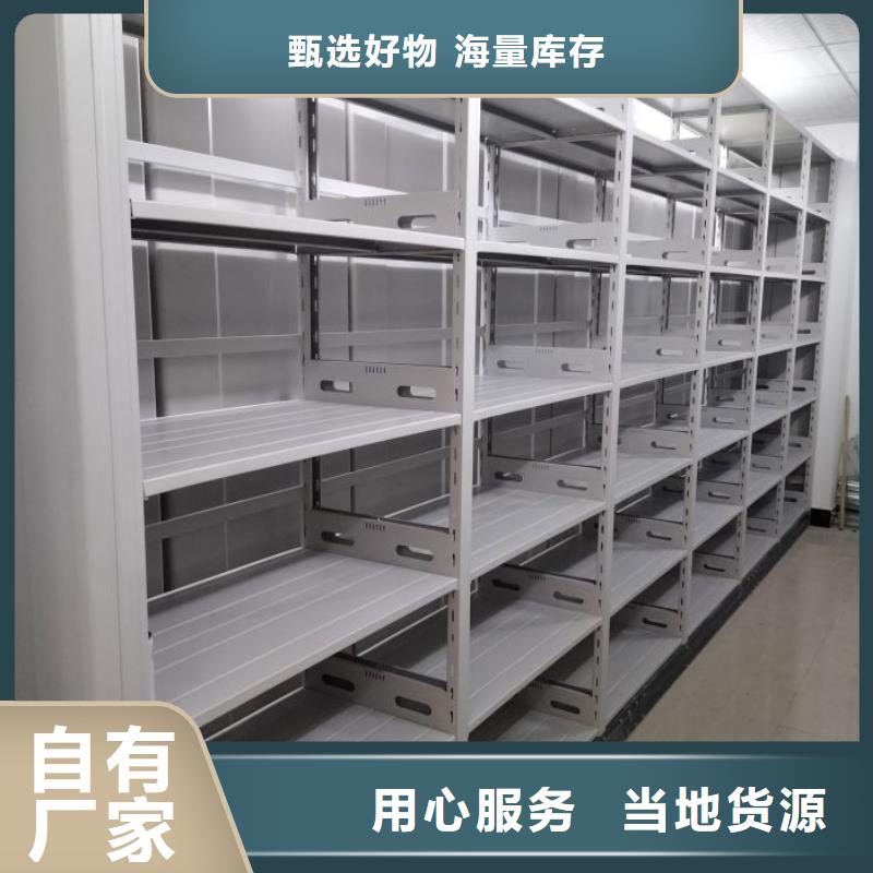 文件密集柜优质源头厂家