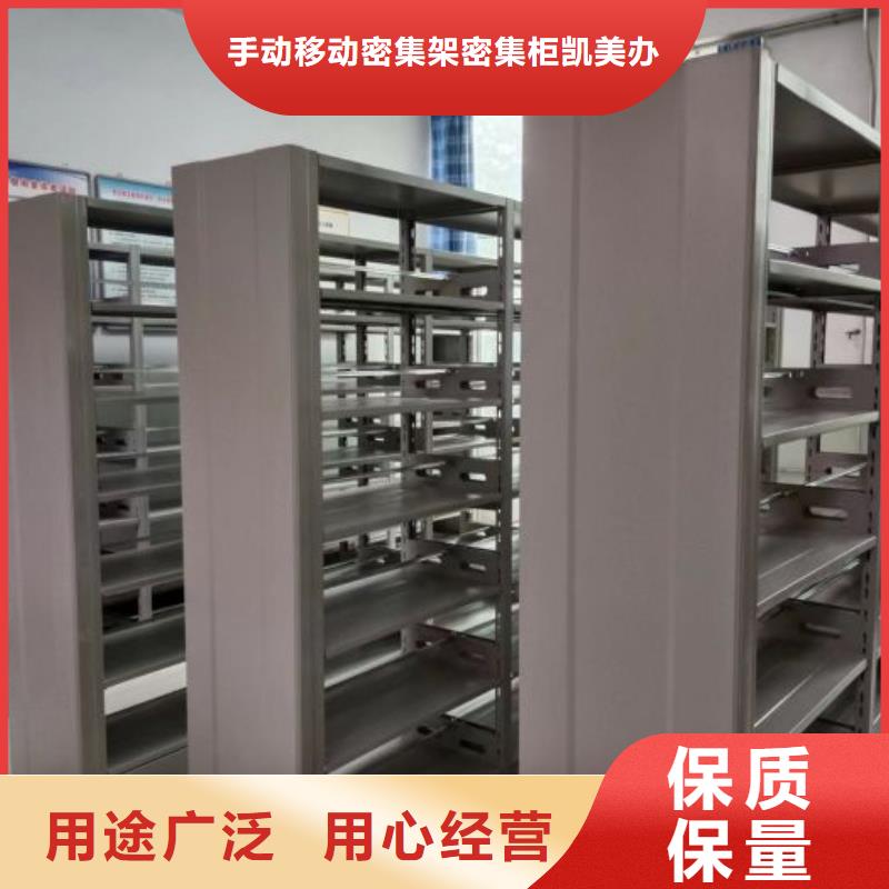 廠家是經(jīng)銷(xiāo)商生存的一切載體【凱美】移動(dòng)密集檔案架