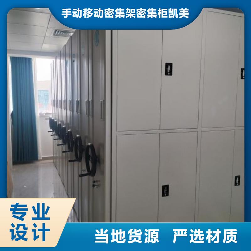 批發(fā)不動(dòng)產(chǎn)檔案密集架的經(jīng)銷商