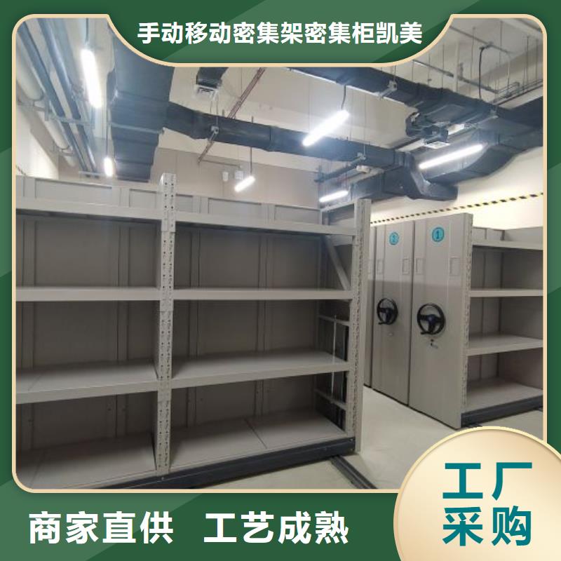 有现货的【凯美】密集档案资料柜