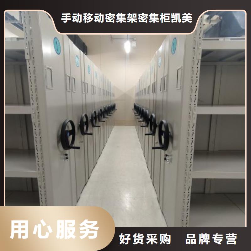 产地货源【凯美】档案室密集柜