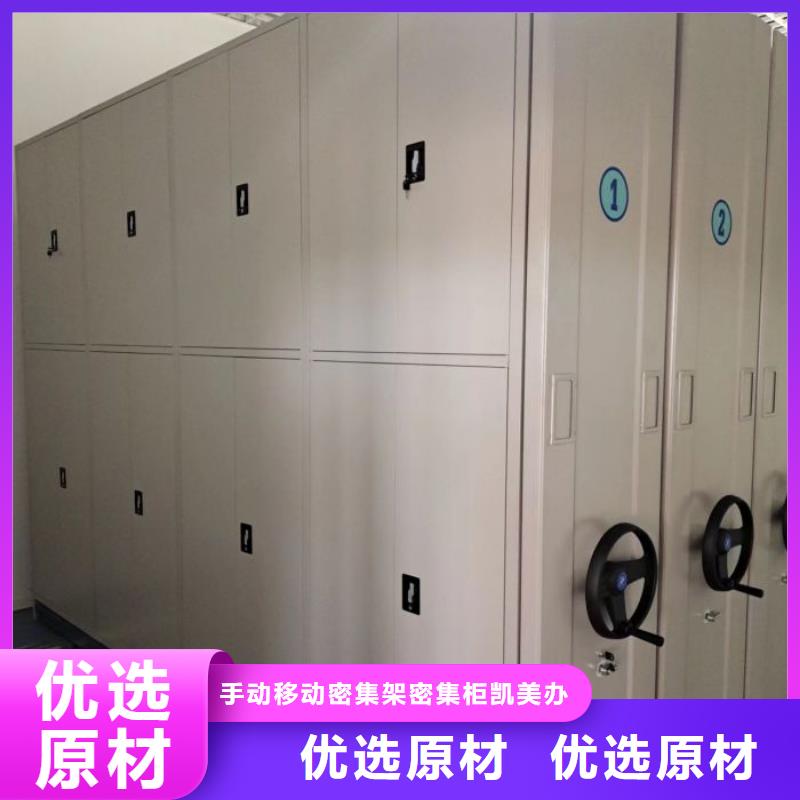 以客為尊【凱美】定檔案館資料密集柜