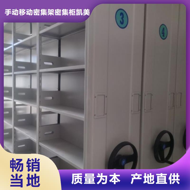 智能檔案密集架銷售