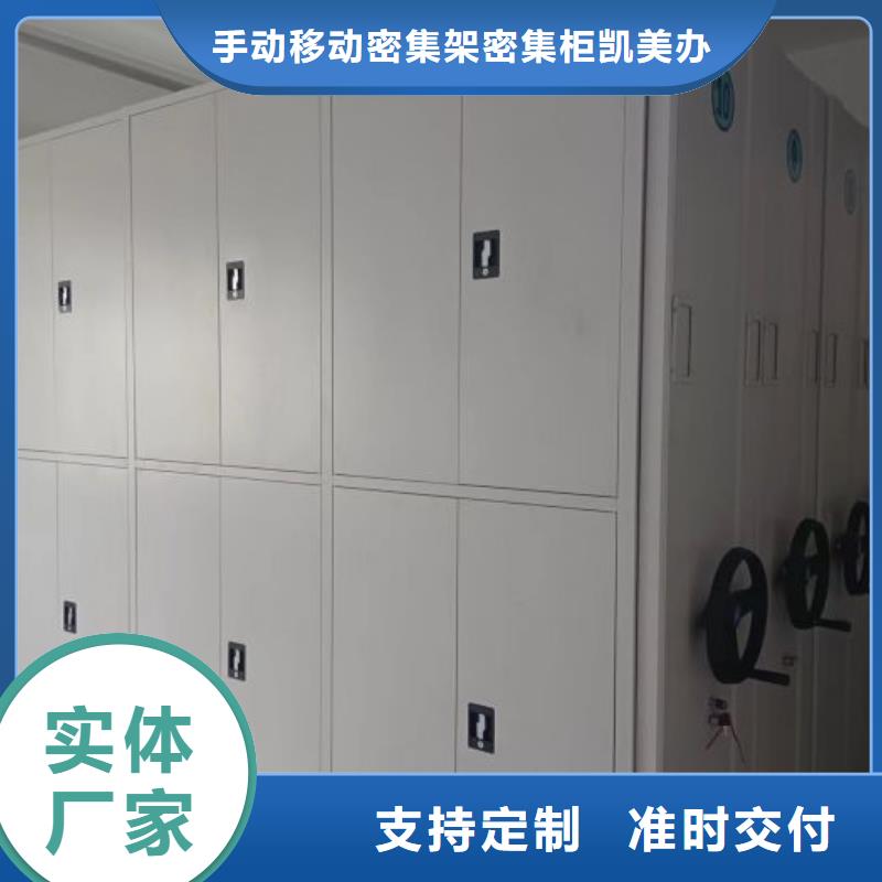 智能檔案密集架銷售