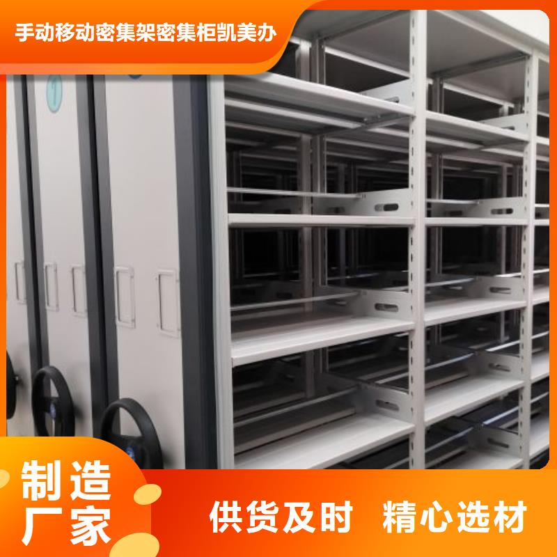 共享雙贏【凱美】智能電動(dòng)密集書(shū)架