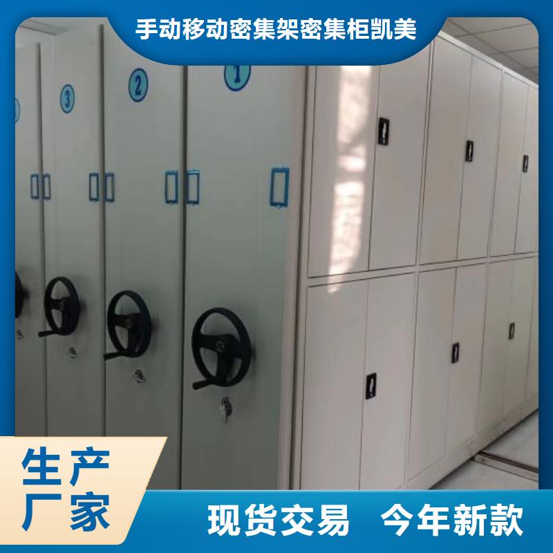 招標(biāo)采購(gòu)【凱美】移動(dòng)資料柜
