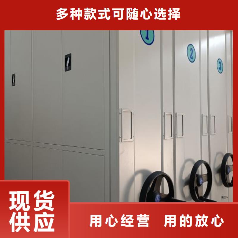 工作原理【凯美】办公室密集柜