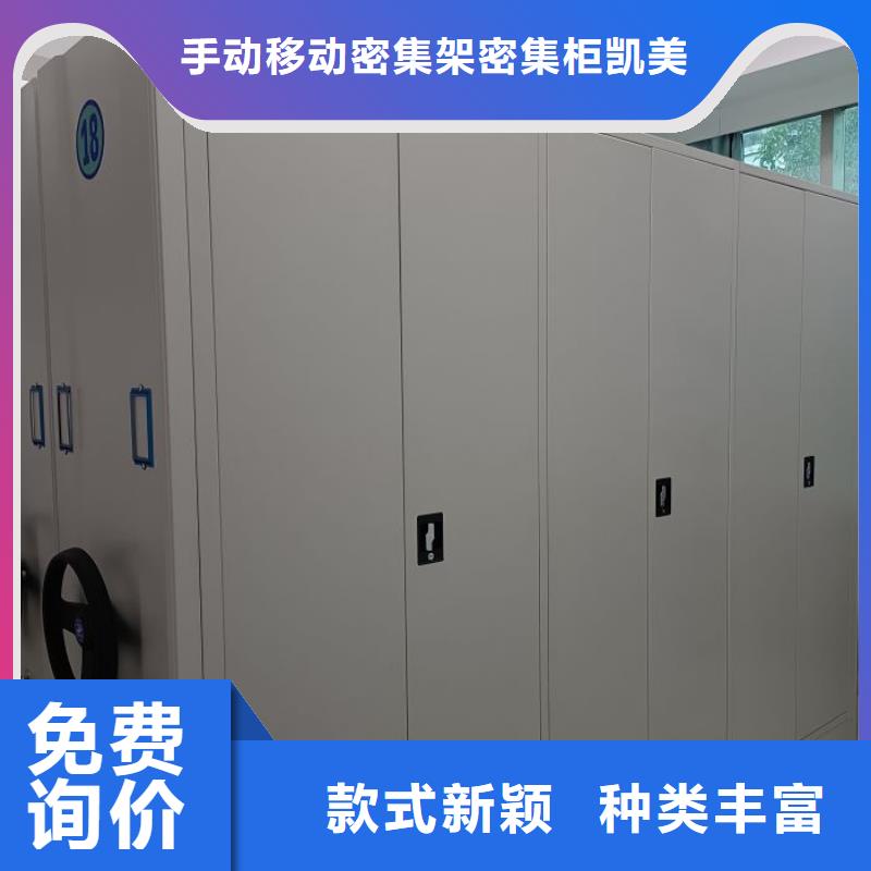 免费送货【凯美】图书室智能密集柜