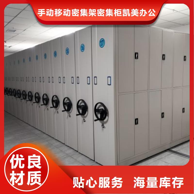 利好發(fā)展【凱美】智能式表庫(kù)密集柜