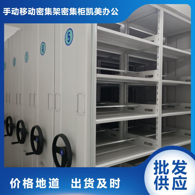 產(chǎn)品的選用原則有哪些【凱美】密集架