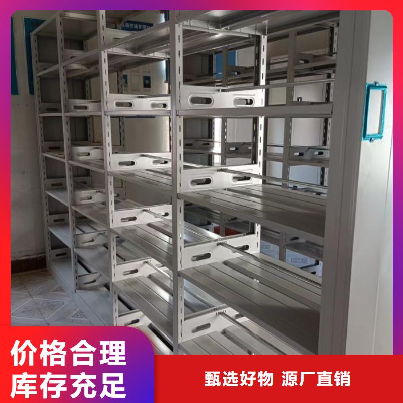 高标准【凯美】五指山市档案密集架