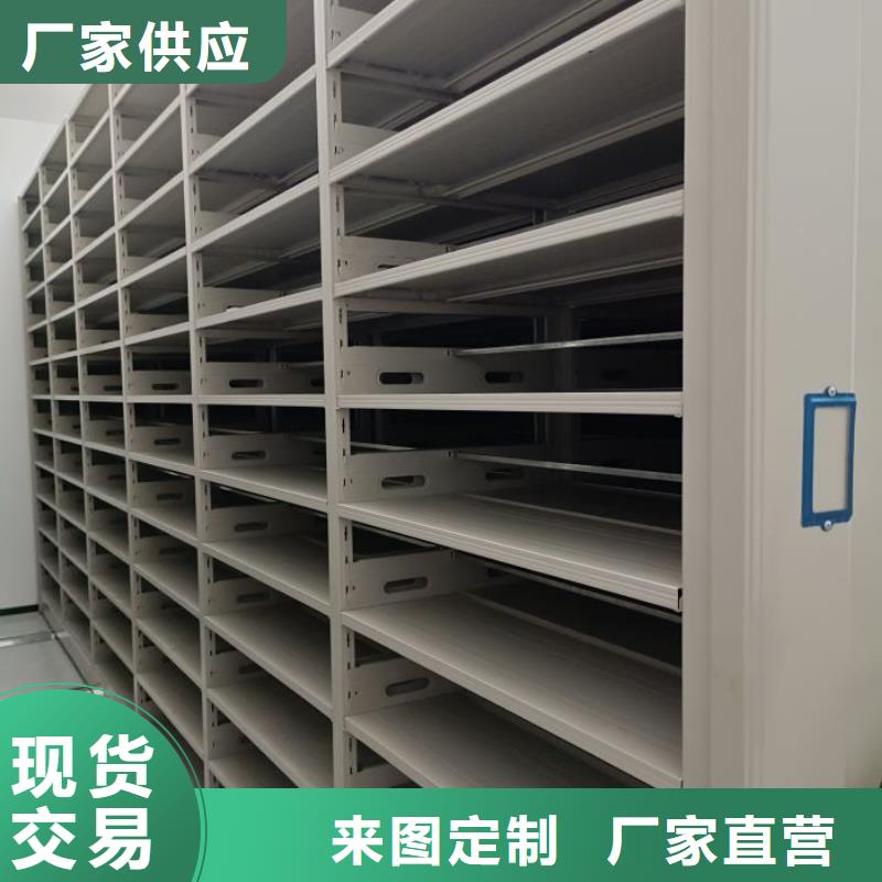 高標準【凱美】五指山市檔案密集架