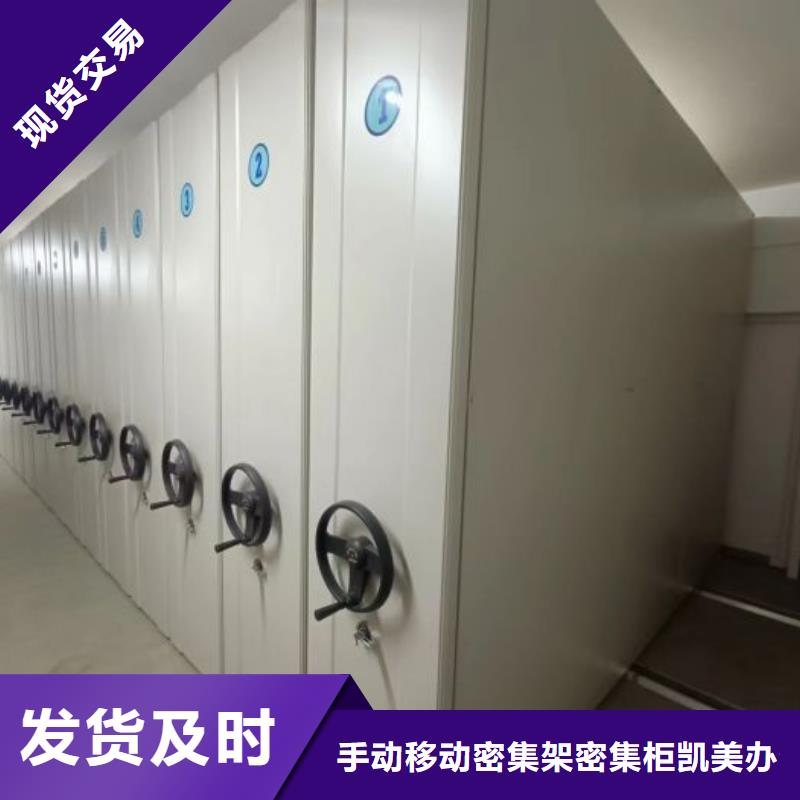 評價好的【凱美】五指山市檔案資料庫智能密集柜