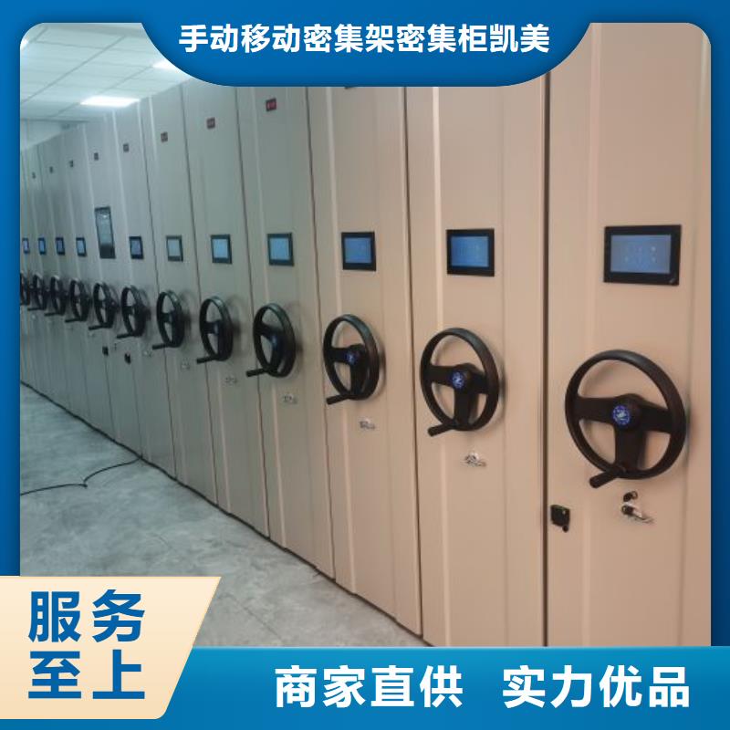 利好發(fā)展【凱美】智能式表庫(kù)密集柜