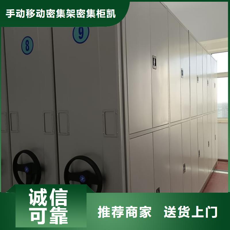 厂家是经销商生存的一切载体【凯美】档案室密集文件柜