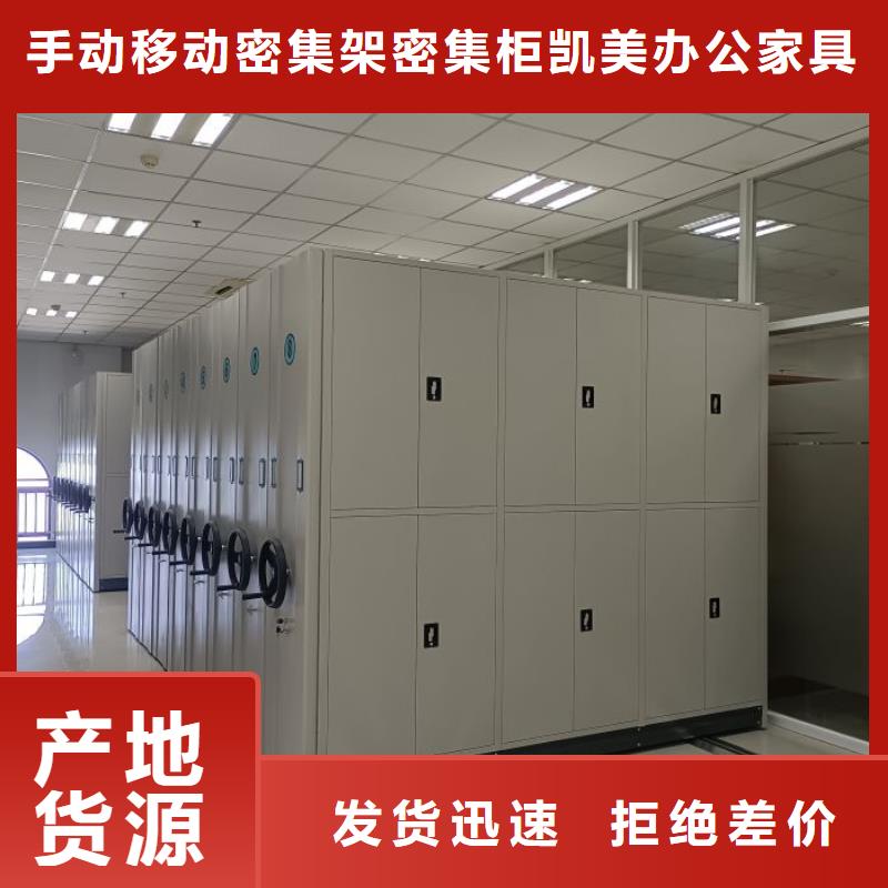 代理商报价【凯美】白县密集手摇移动书柜