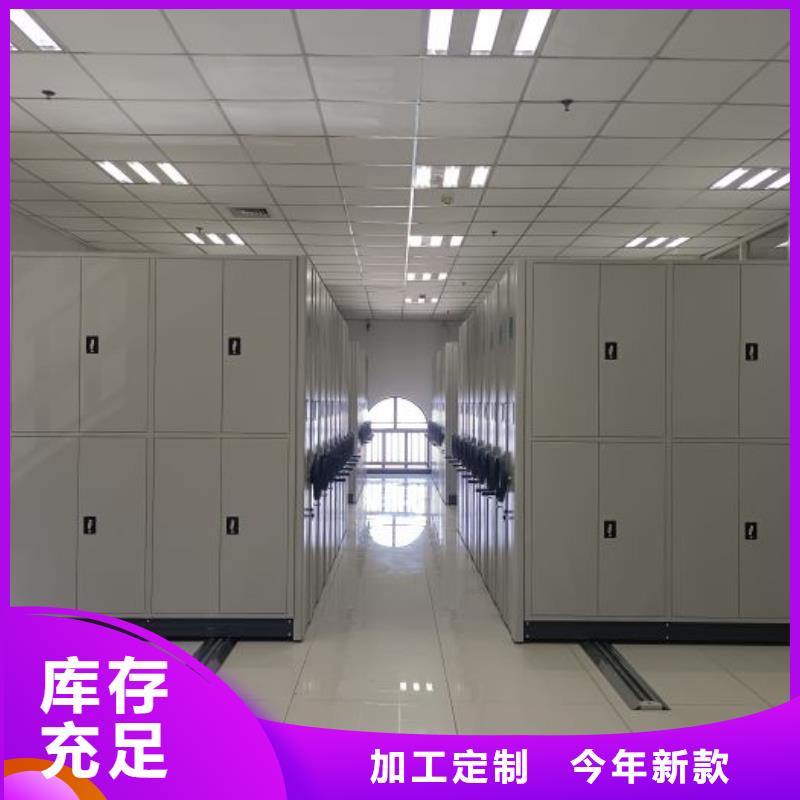 高标准【凯美】五指山市档案密集架