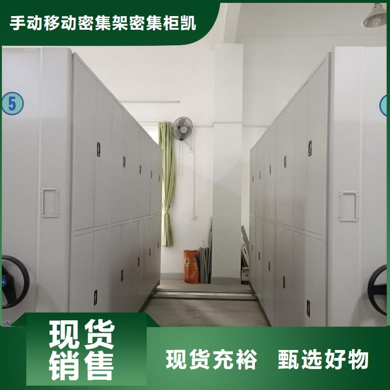 手摇密集柜厂家热销