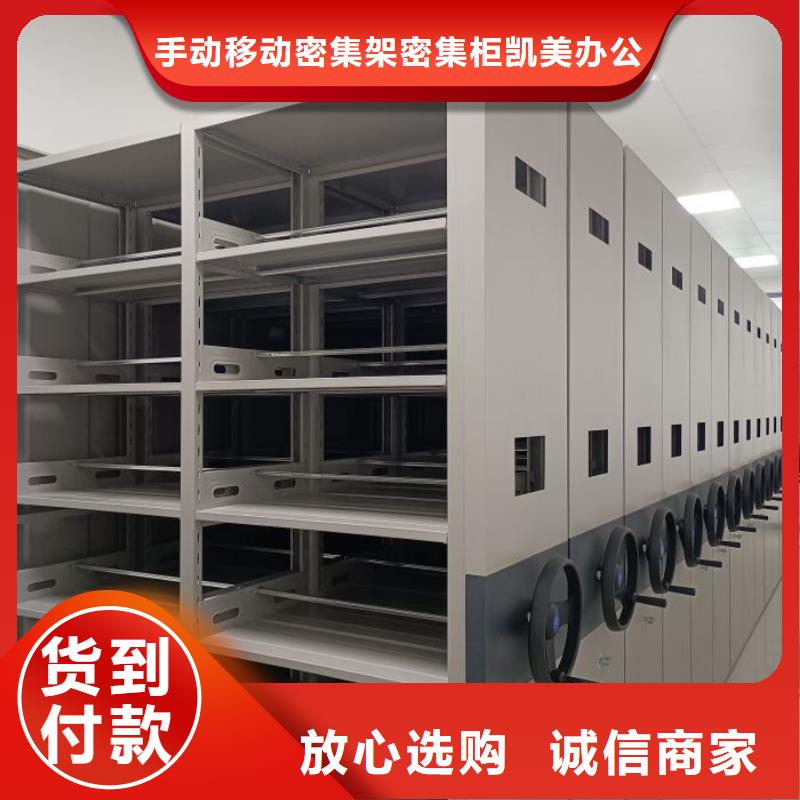 報(bào)價(jià)多少錢【凱美】柱式手動密集架