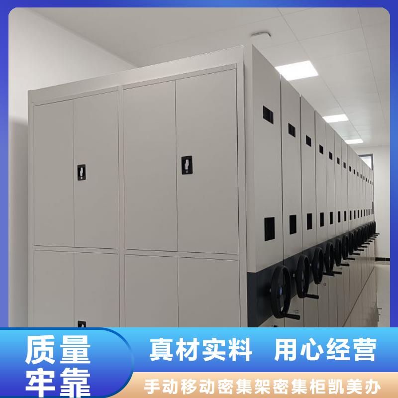 報價多少錢【凱美】全封閉移動密集架