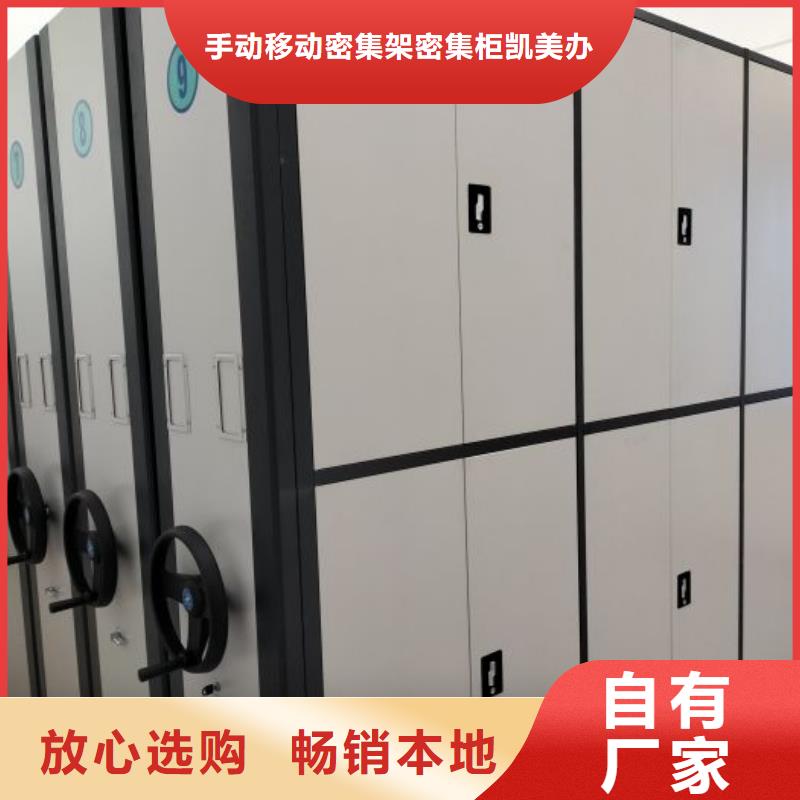 创造求实【凯美】仓储密集柜