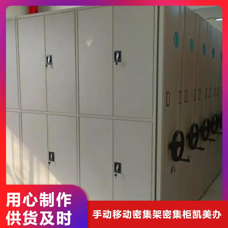 放心省心【凱美】實物留樣密集柜