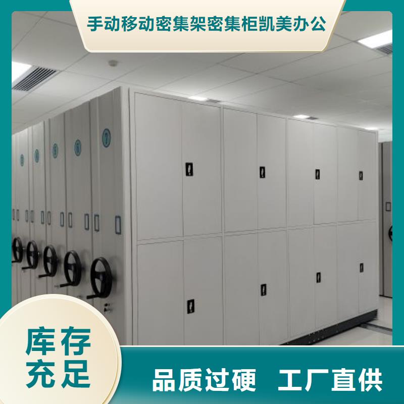 正道經(jīng)營(yíng)【凱美】不動(dòng)產(chǎn)檔案密集柜