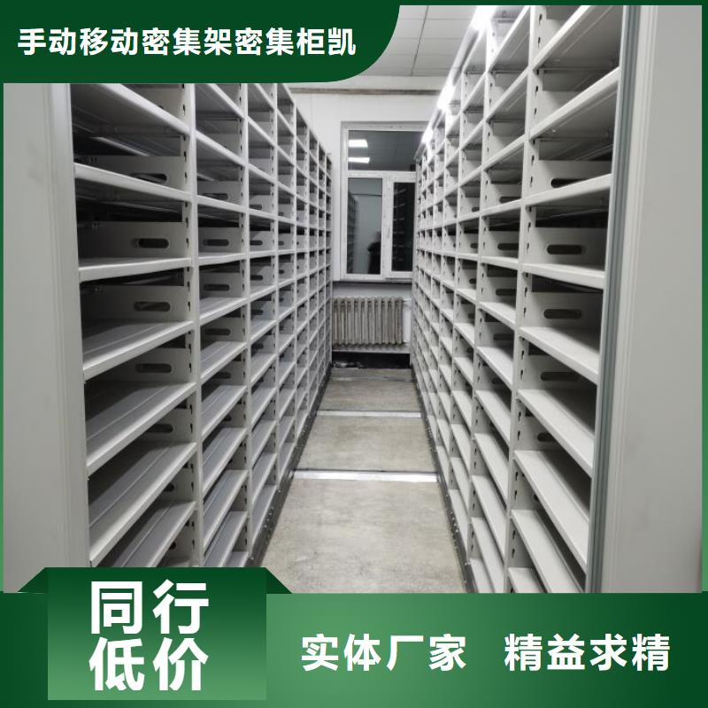 產(chǎn)品特性和使用方法【凱美】檔案架