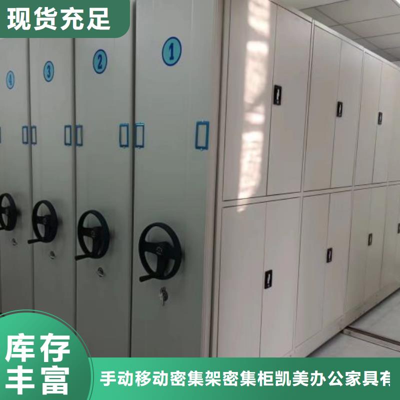 勇創(chuàng)造高【凱美】不動產(chǎn)檔案密集柜