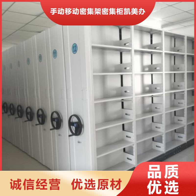 專業(yè)銷售移動式密集架-靠譜