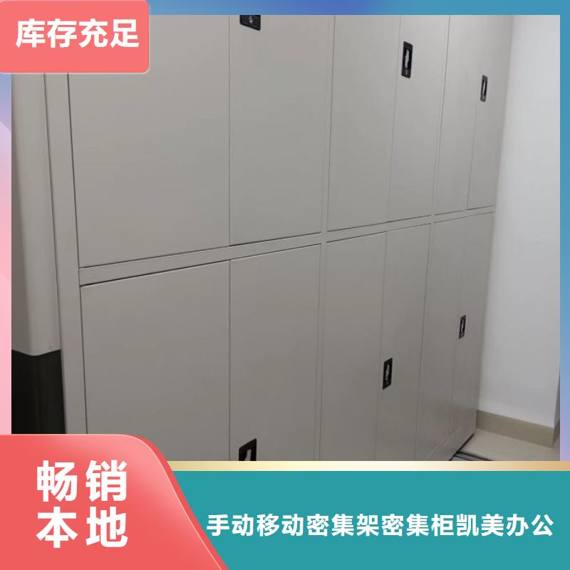 诚信经商【凯美】电动档案柜