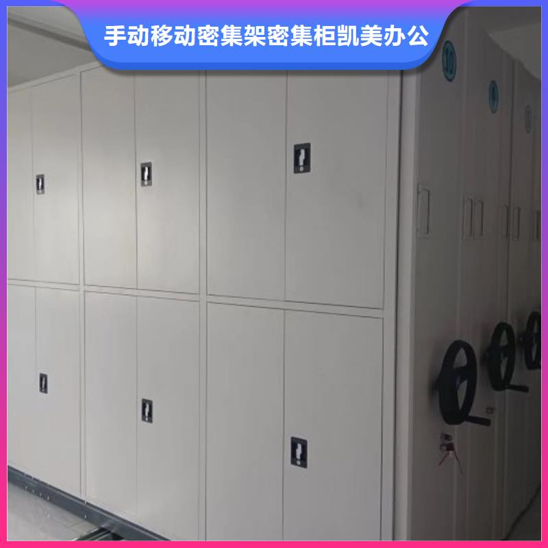 誠(chéng)信遵守【凱美】檔案室資料密集架