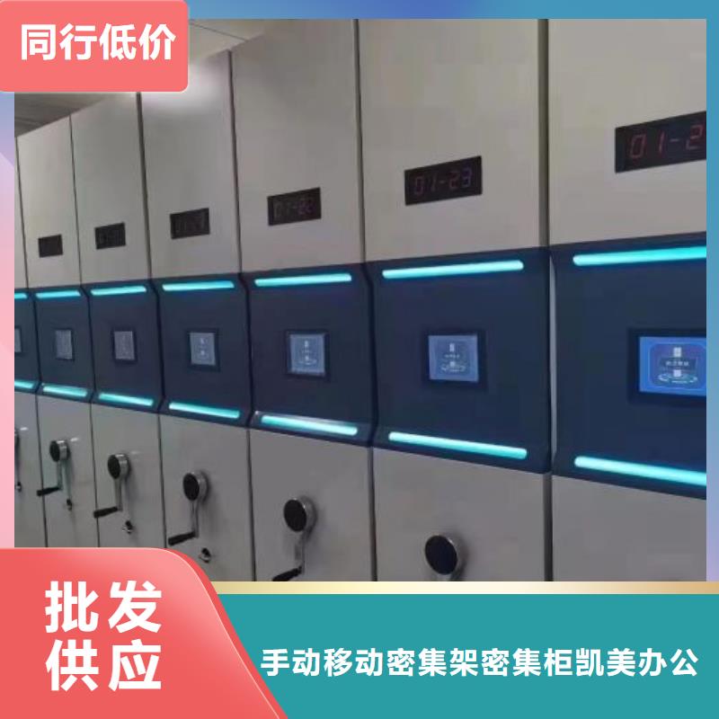 誠信遵守【凱美】檔案室資料密集架