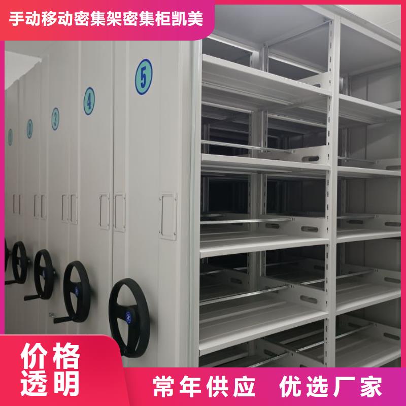 免費(fèi)送貨【凱美】檔案管理密集檔案架