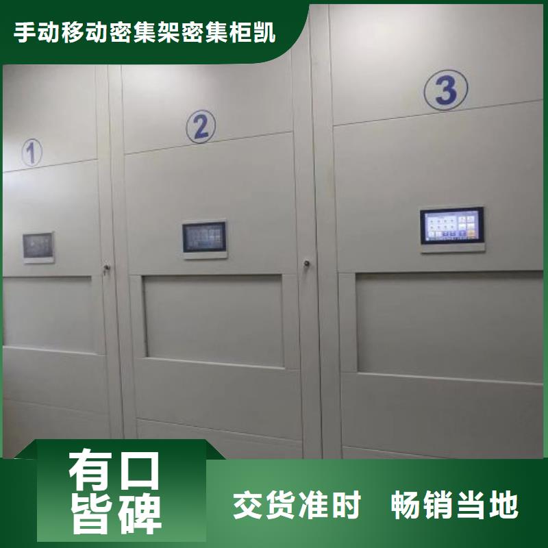 增创优势【凯美】人事档案密集架