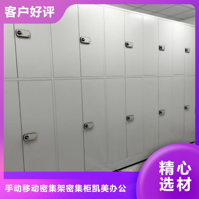誠(chéng)信經(jīng)商【凱美】電動(dòng)檔案柜