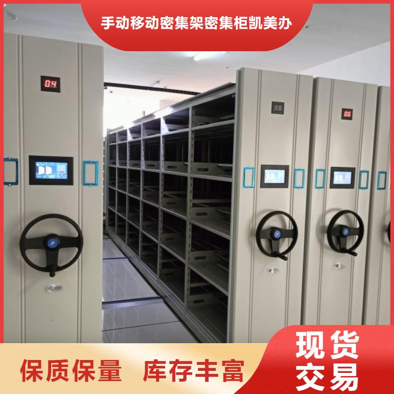 谢谢惠顾【凯美】密集架移动柜