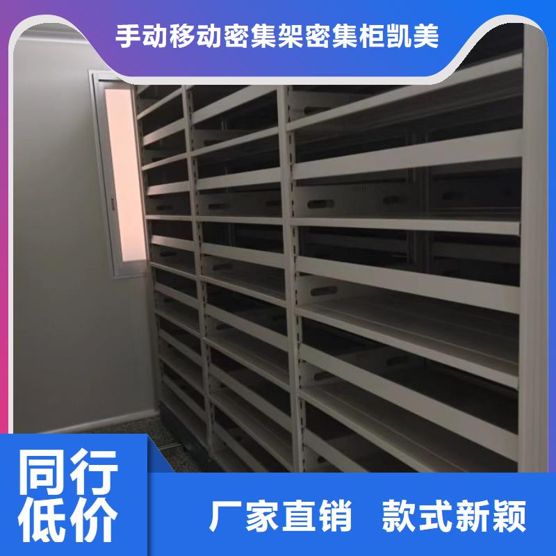 免費(fèi)送貨【凱美】檔案管理密集檔案架