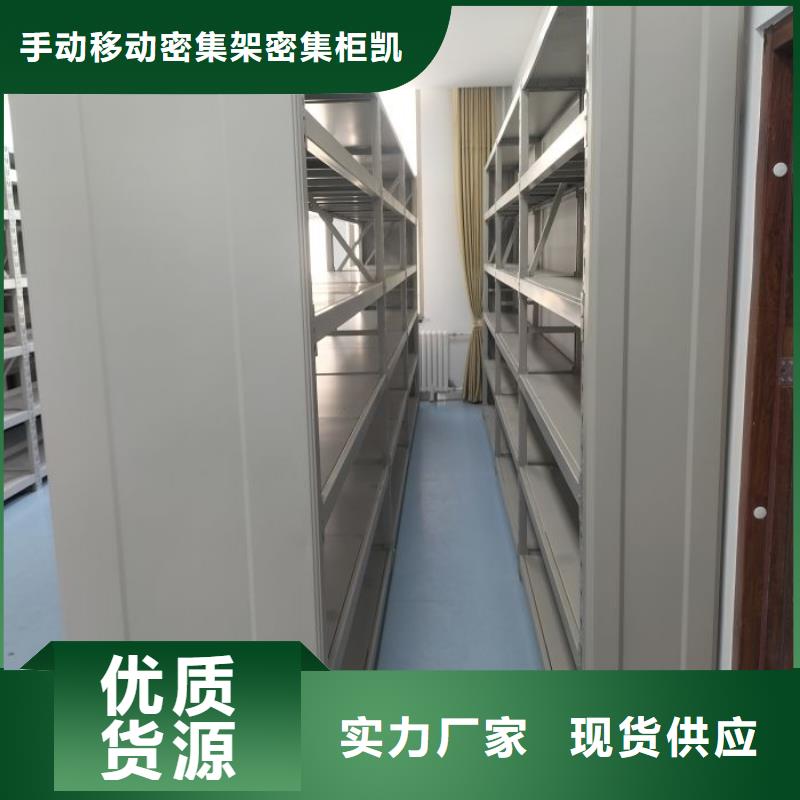 增创优势【凯美】人事档案密集架