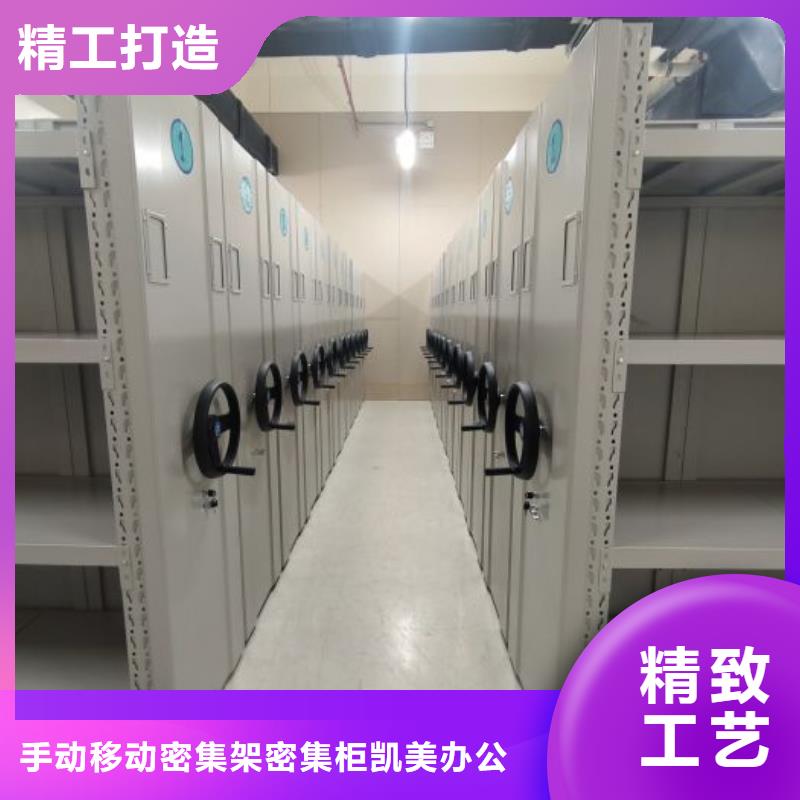 產(chǎn)品的常見(jiàn)用處【凱美】道軌式移動(dòng)密集架
