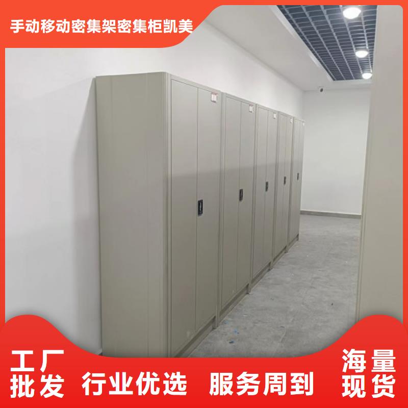 产品特性和使用方法【凯美】档案架