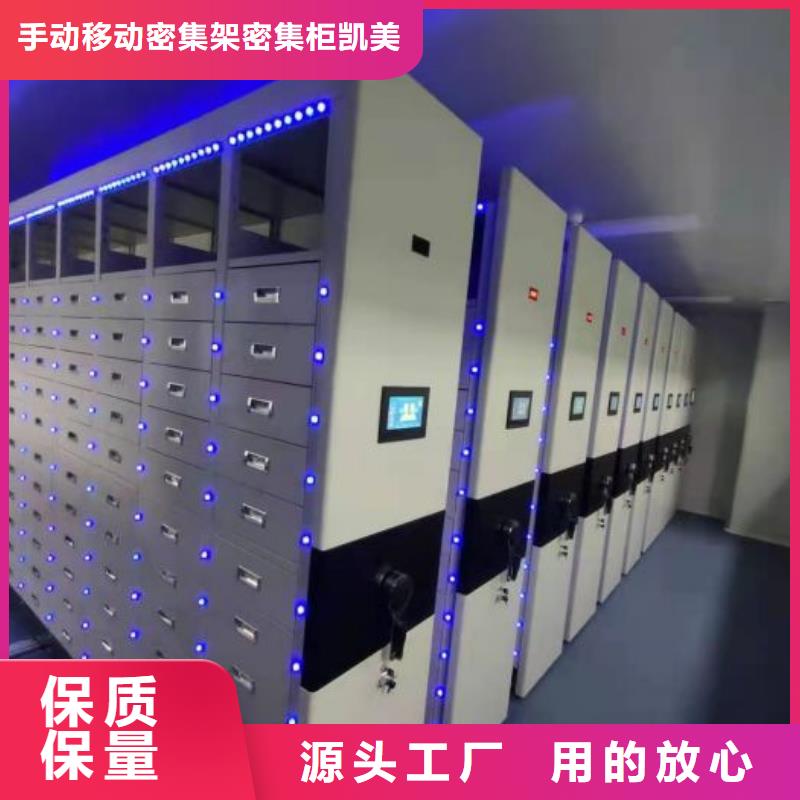 创造求实【凯美】仓储密集柜