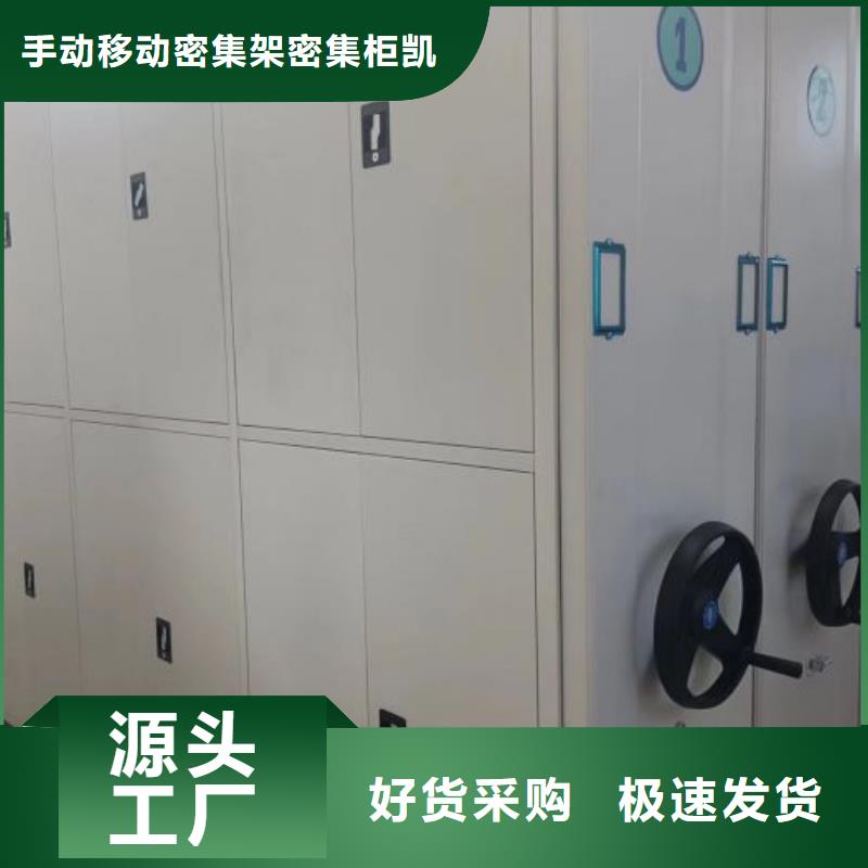 哪里销售【凯美】密集柜