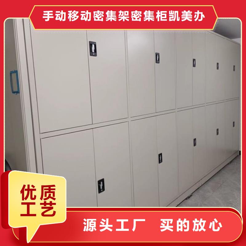 销售公司【凯美】会计密集架