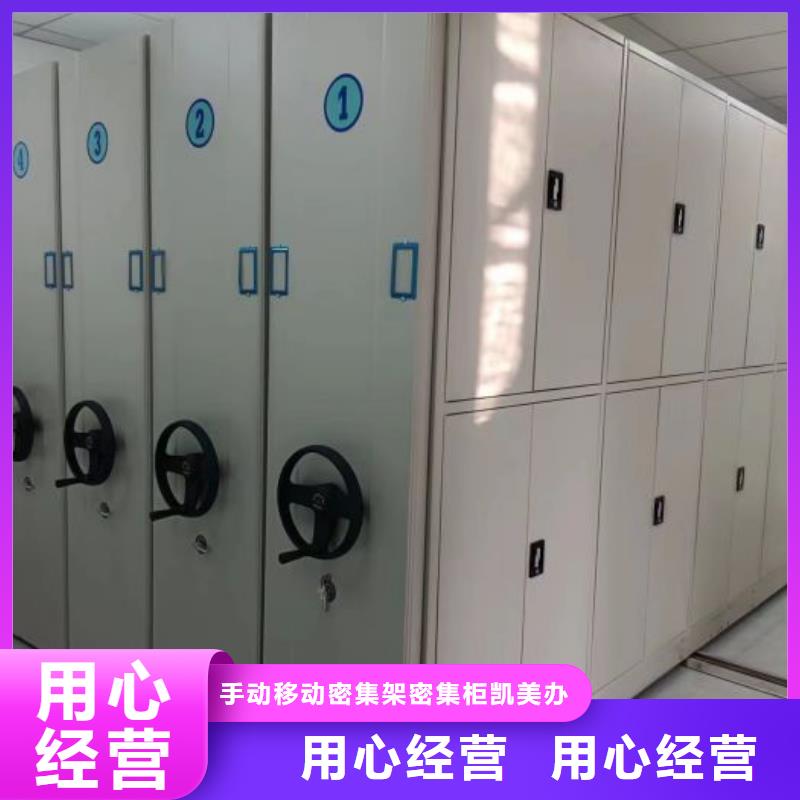 半封閉密集架本地廠家