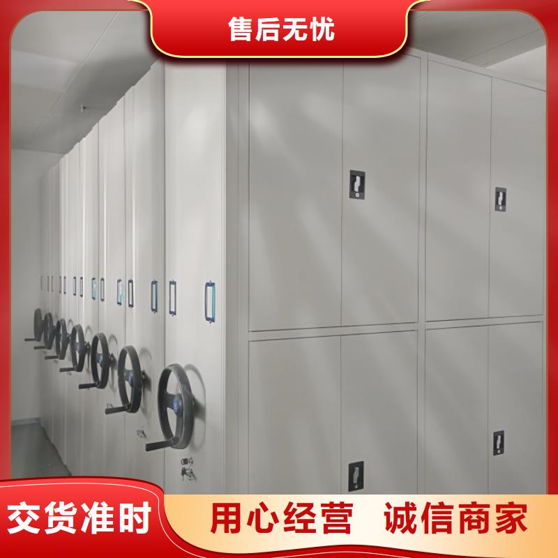 誠(chéng)信為本全封閉移動(dòng)密集架廠家